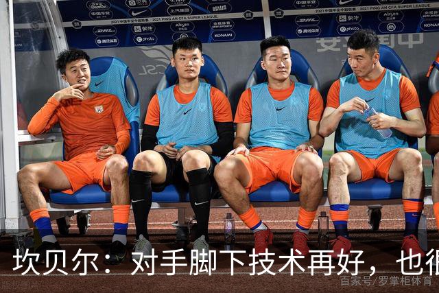 坎贝尔：对手脚下技术再好，也很难抵挡丹·伯恩带来的高空威胁